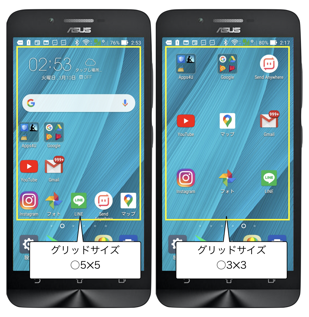 Zenfone Goの画面配列はグリッドサイズを変更します スマホ快適化研究所