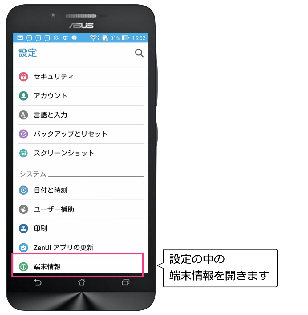 Androidバージョンが5 1 1の Zenfone Go で音声入力を可能にする神アプリがありました スマホ快適化研究所