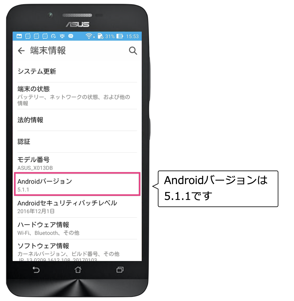 Androidバージョンが5 1 1の Zenfone Go で音声入力を可能にする神アプリがありました スマホ快適化研究所