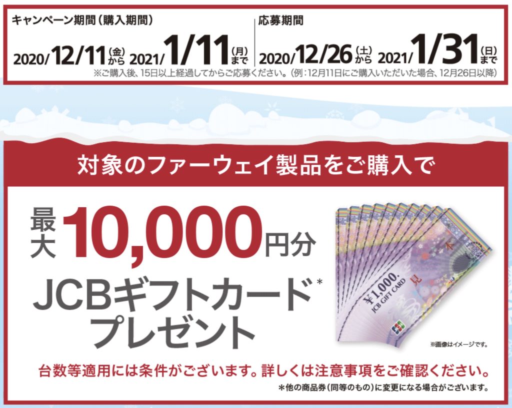 ヨドバシカメラクーポン券3万円分ショッピング