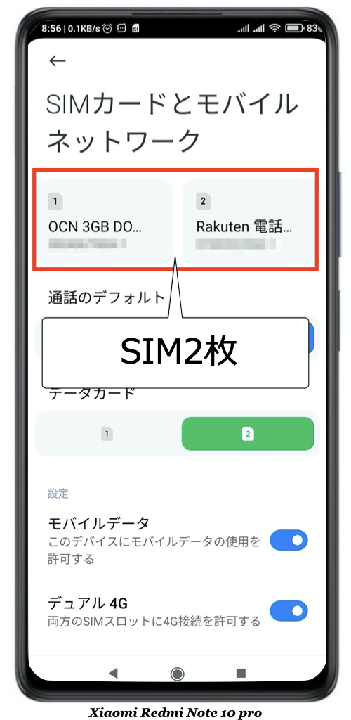 意外と戸惑うxiaomi Redmi Note 10 Pro の２枚のsimのapn アクセスポイント名 設定方法について解説します スマホ快適化研究所
